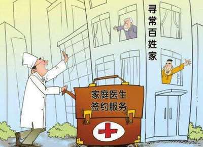 民营医院诊所签约家庭医生服务 如何提升客户健康服务获得感