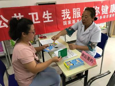 《国家基本公共卫生服务项目》 守护全民健康的基石