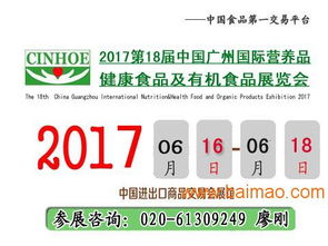 2017第18届国际营养健康食品展览会 汇聚全球生产厂家，引领健康服务新风尚