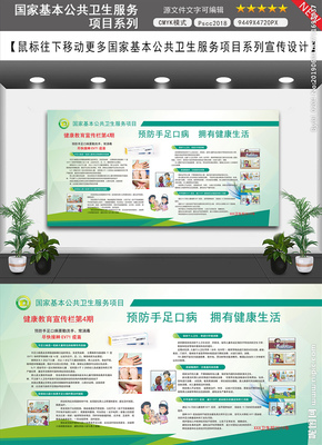 预防手足口病，拥有健康生活 家长的“五步防护”指南