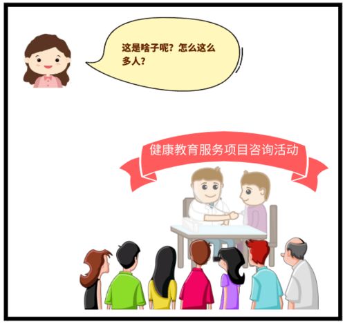 基本公卫项目 家人也可享受 这项 免费 的健康教育服务